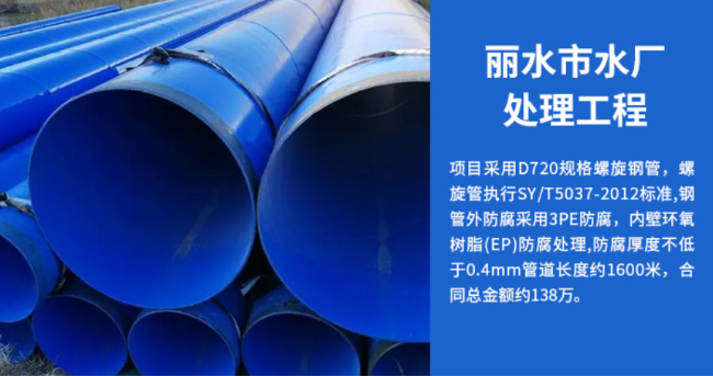 黟县丽水水处理管道工程